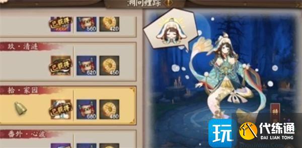 阴阳师溯问鲤踪半自动阵容搭配介绍