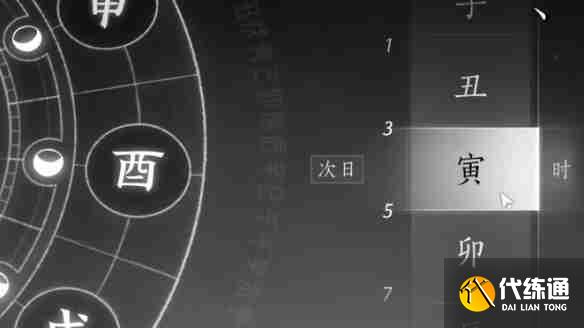 燕云十六声安家定业任务怎么完成 安家定业任务攻略[多图]图片8