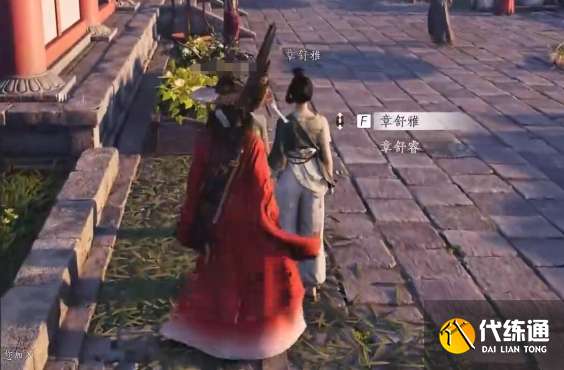 燕云十六声乐不思蜀任务攻略 乐不思蜀任务怎么完成[多图]图片3