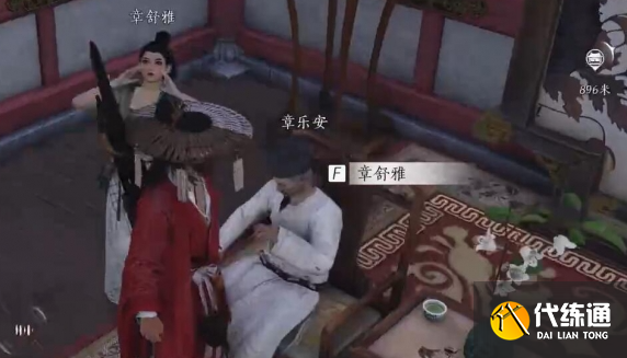 燕云十六声乐不思蜀任务攻略 乐不思蜀任务怎么完成[多图]图片9