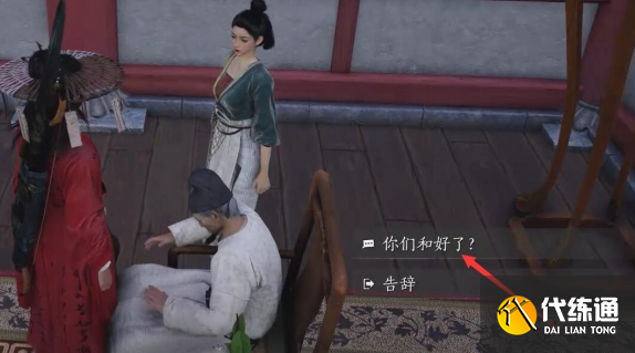 燕云十六声乐不思蜀任务攻略 乐不思蜀任务怎么完成[多图]图片10