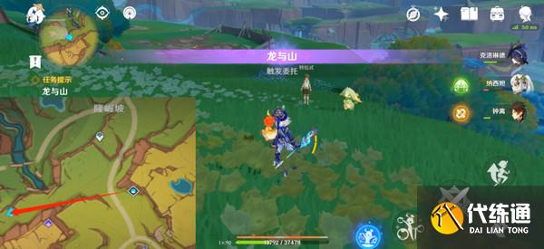 原神龙与山隐藏成就达成攻略 龙与山委托隐藏成就怎么完成[多图]图片6