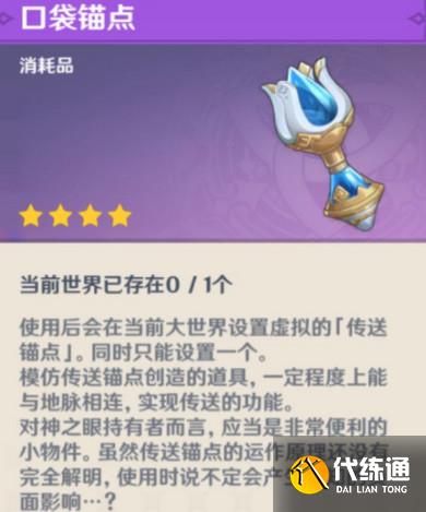 原神龙与山隐藏成就达成攻略 龙与山委托隐藏成就怎么完成[多图]图片9