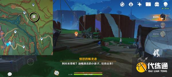 原神勇士的每一面任务如何完成 勇士的每一面任务如何触发[多图]图片5