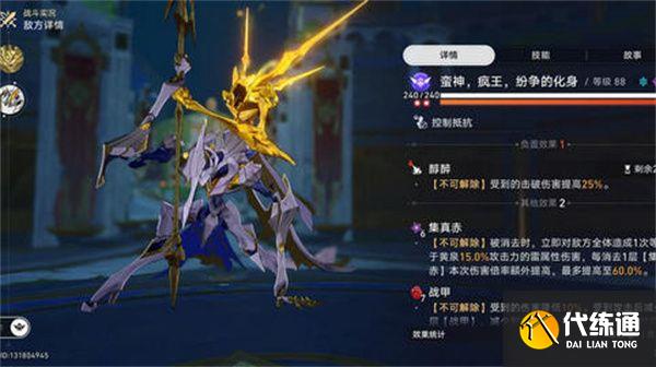 崩壞星穹鐵道3.0天譴之矛怎么打 崩鐵天譴之矛3.0BOSS打法攻略[多圖]圖片1