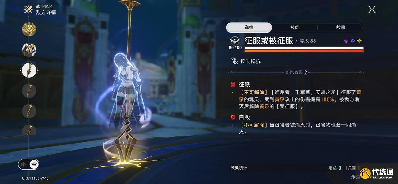 崩壞星穹鐵道3.0天譴之矛怎么打 崩鐵天譴之矛3.0BOSS打法攻略[多圖]圖片4