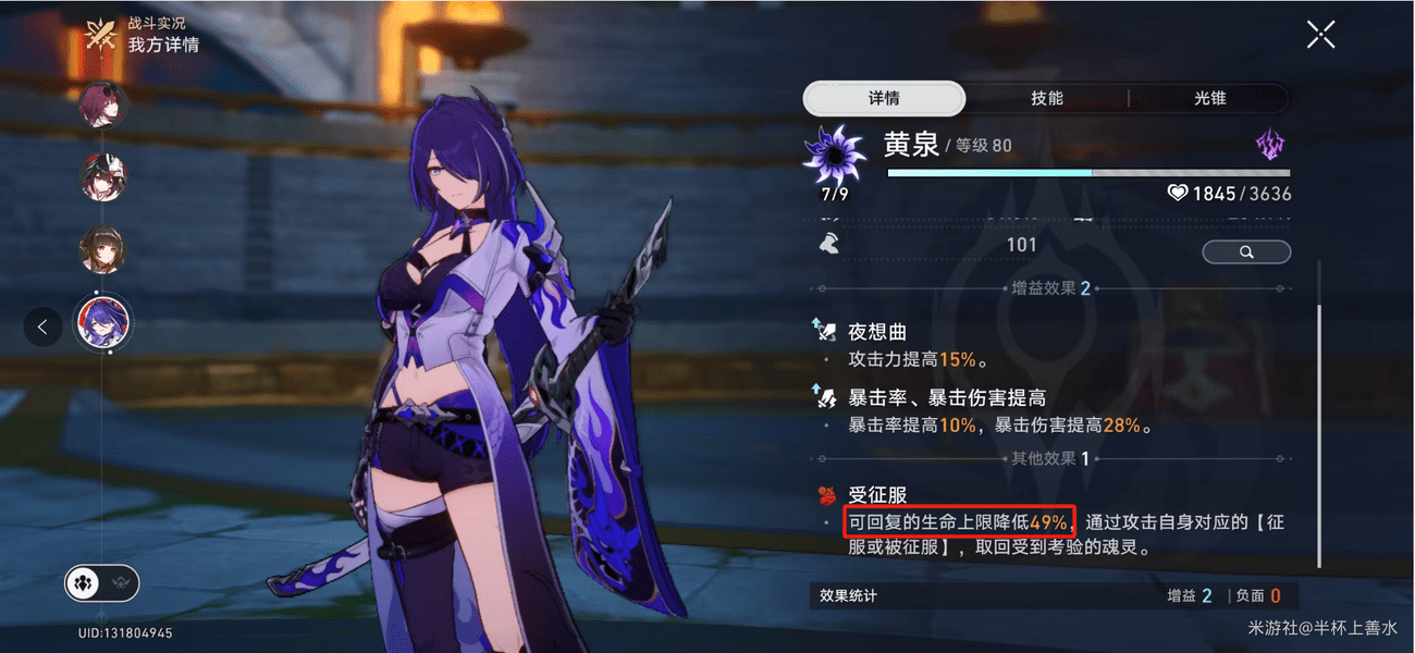 崩壞星穹鐵道3.0天譴之矛怎么打 崩鐵天譴之矛3.0BOSS打法攻略[多圖]圖片5