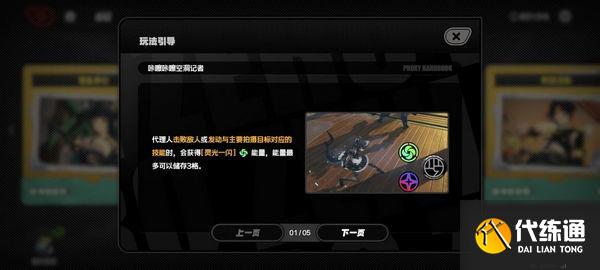 絕區(qū)零咔嚓咔嚓空洞記者活動怎么玩 咔嚓咔嚓空洞記者活動攻略[多圖]圖片3