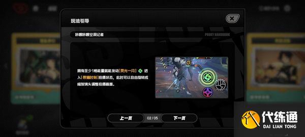 絕區(qū)零咔嚓咔嚓空洞記者活動怎么玩 咔嚓咔嚓空洞記者活動攻略[多圖]圖片4