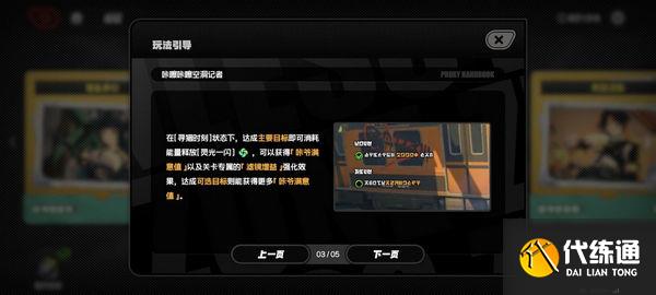 絕區(qū)零咔嚓咔嚓空洞記者活動怎么玩 咔嚓咔嚓空洞記者活動攻略[多圖]圖片5