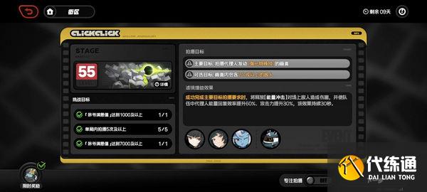 絕區(qū)零咔嚓咔嚓空洞記者活動怎么玩 咔嚓咔嚓空洞記者活動攻略[多圖]圖片7