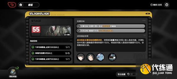 絕區(qū)零咔嚓咔嚓空洞記者活動怎么玩 咔嚓咔嚓空洞記者活動攻略[多圖]圖片8