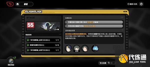 絕區(qū)零咔嚓咔嚓空洞記者活動怎么玩 咔嚓咔嚓空洞記者活動攻略[多圖]圖片10