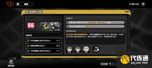 絕區(qū)零咔嚓咔嚓空洞記者活動怎么玩 咔嚓咔嚓空洞記者活動攻略[多圖]圖片11