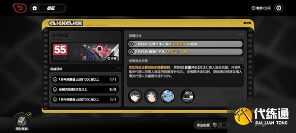 絕區(qū)零咔嚓咔嚓空洞記者活動怎么玩 咔嚓咔嚓空洞記者活動攻略[多圖]圖片12
