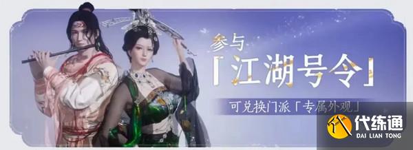 燕云十六声免费时装有哪些 免费时装如何获取[多图]图片9
