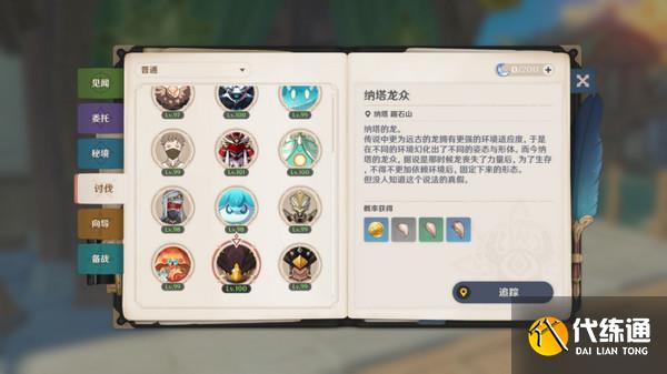 原神梦见月瑞希突破材料有哪些 梦见月瑞希突破材料在哪里[多图]图片15