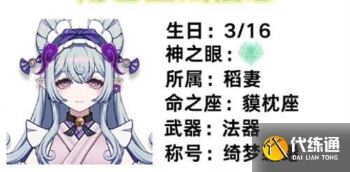 原神一梦治愈怎么制作