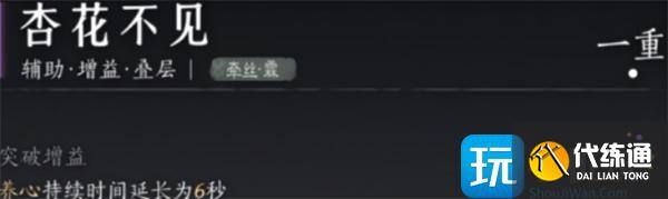 燕云十六声牵丝霖流派心法如何搭配