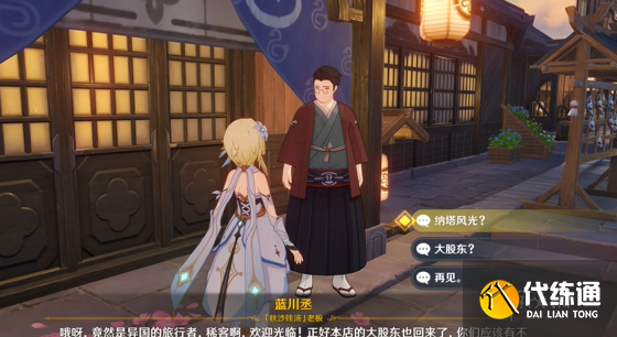 游侠网2