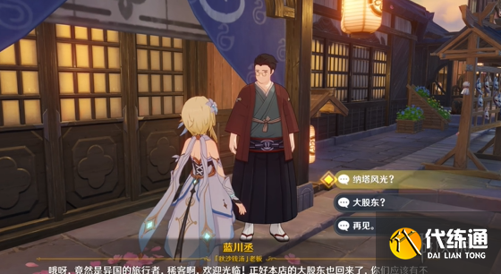游侠网3