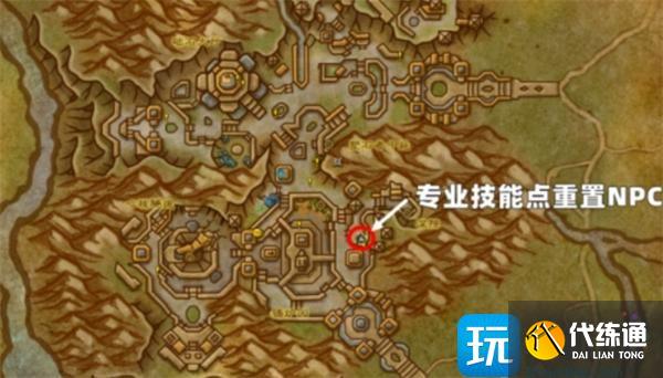 魔兽世界专业技能点如何洗点