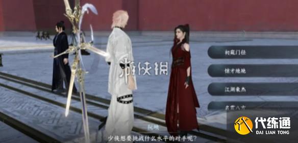 游侠网2