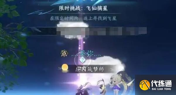 逆水寒手游驱狼童心技能怎么获得