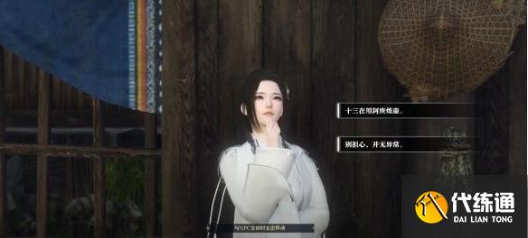 逆水寒手游妙手甄医毒奇遇怎么过