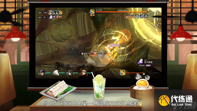 《新月同行》茶话会迷你版第二期内容