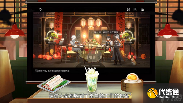 《新月同行》茶话会迷你版第二期内容