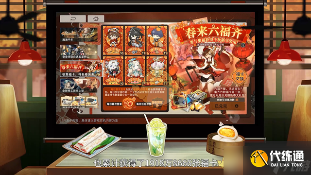 《新月同行》茶话会迷你版第二期内容