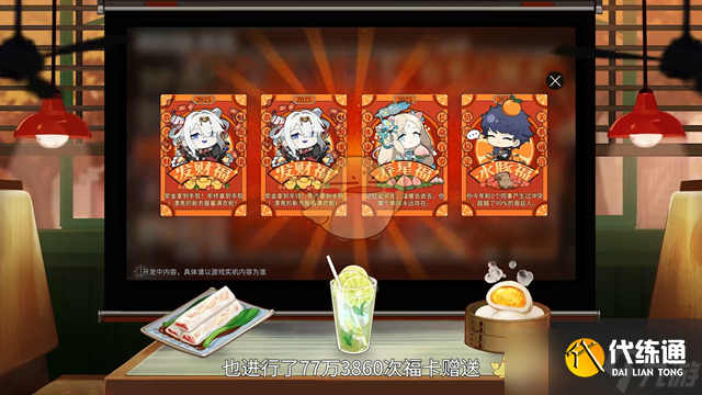 《新月同行》茶话会迷你版第二期内容