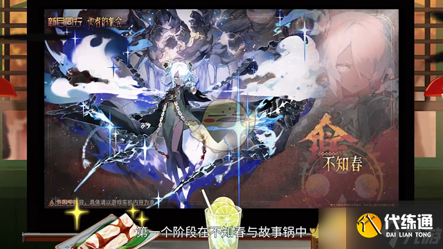 《新月同行》茶话会迷你版第二期内容