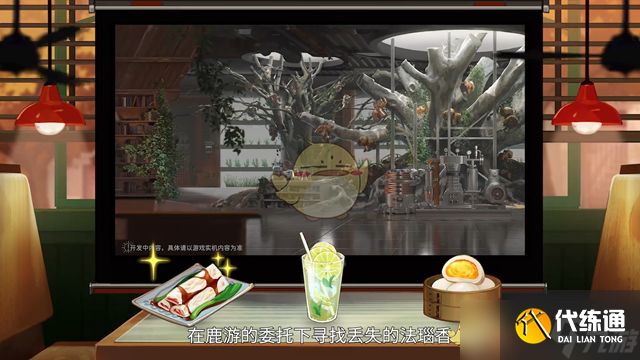 《新月同行》茶话会迷你版第二期内容