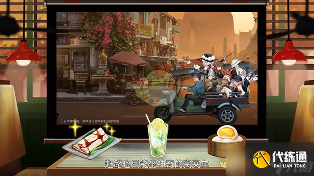 《新月同行》茶话会迷你版第二期内容