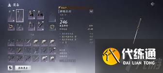 燕云十六声双剑配装与技能循环实战教学指南