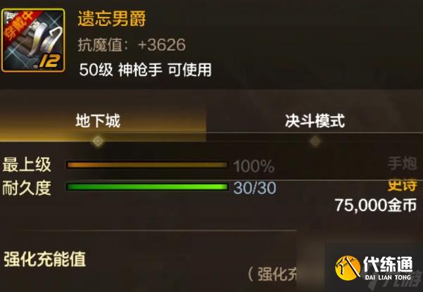 dnf手游槍炮師武器哪個厲害 槍炮師武器排行一覽
