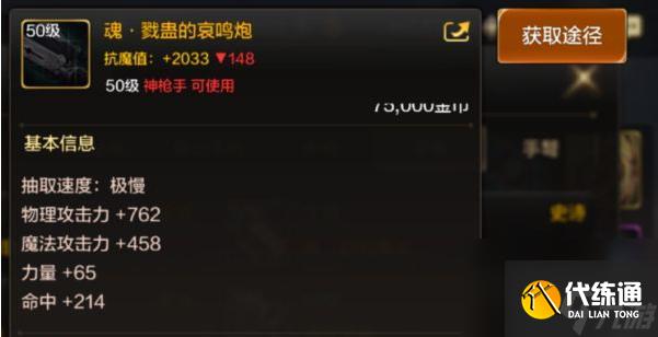 dnf手游槍炮師武器哪個厲害 槍炮師武器排行一覽