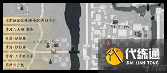 燕云十六声寿昌坊掌中宝位置在哪