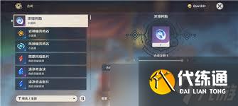 原神如何合成浓缩树脂