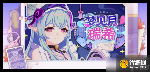 《原神》梦见月瑞希风系阵容搭配攻略