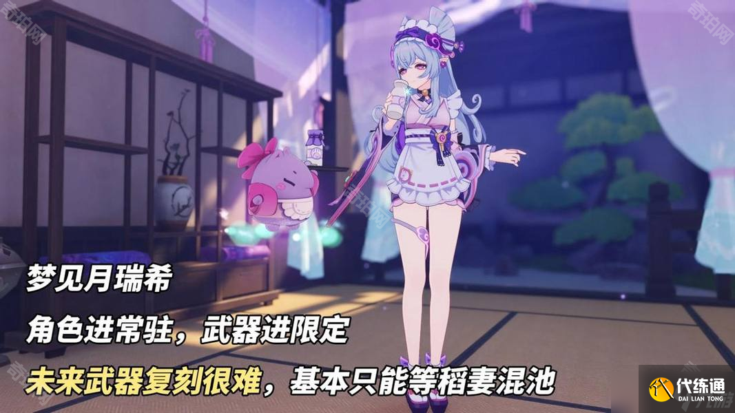 《原神》法器寢正月初晴使用角色推薦