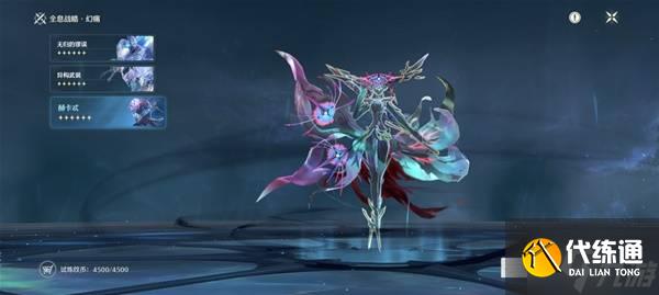 《鸣潮》全息战略幻痛赫卡忒平民打法攻略 赫卡忒怎么打