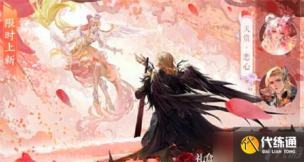 逆水寒手游情人节时装2025绯夜誓语怎么样-情人节时装详细介绍