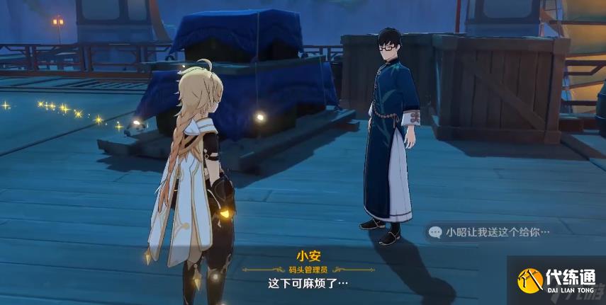 《原神》工作迫近任务完整流程解析