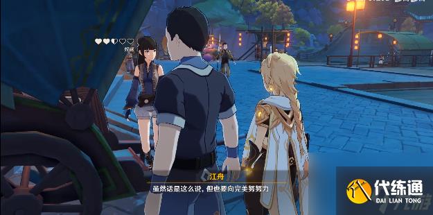 《原神》工作迫近任务完整流程解析