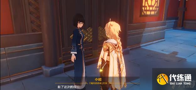 《原神》工作迫近任务完整流程解析