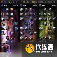 魔兽世界WLK版DK练级路线-魔兽世界WLK版DK练级天赋如何选择