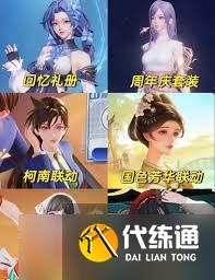 王者榮耀國色芳華聯動皮膚歸屬是誰